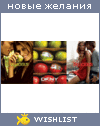 My Wishlist - t_avilova