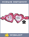 My Wishlist - t_k