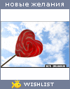 My Wishlist - tabldabl