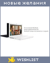 My Wishlist - taiga