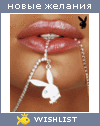My Wishlist - tais23