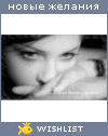 My Wishlist - take_me_away