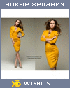 My Wishlist - taniabelaja