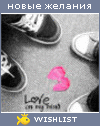 My Wishlist - tanja_tanja