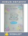 My Wishlist - tanuyr