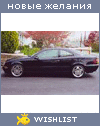 My Wishlist - tanyas_2002