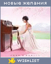 My Wishlist - tapo4ka_rnd