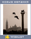 My Wishlist - tassa_dsl