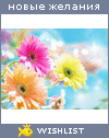 My Wishlist - tata_92