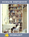 My Wishlist - teaseiness