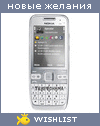 My Wishlist - telefonama