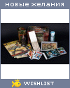 My Wishlist - the_marker_killer