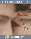 My Wishlist - thema_number_1