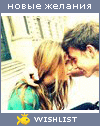 My Wishlist - toffy4