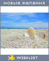 My Wishlist - tommi_valli
