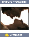 My Wishlist - tori_chka
