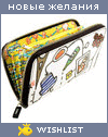 My Wishlist - trerita
