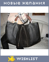 My Wishlist - ts1482