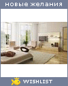 My Wishlist - turistochka