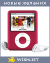 My Wishlist - tushi_svet