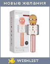 My Wishlist - u_459