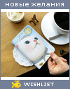 My Wishlist - ucta