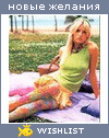 My Wishlist - udana_n