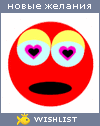 My Wishlist - ulik