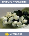 My Wishlist - ushka13