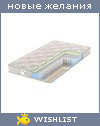 My Wishlist - usrmatras