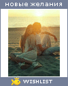 My Wishlist - uthlf