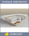 My Wishlist - uudmatras