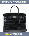My Wishlist - valderosa