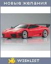 My Wishlist - valdo