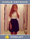 My Wishlist - valechka18