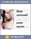 My Wishlist - valentina1994