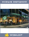 My Wishlist - valentina_shchekina