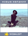 My Wishlist - valerisnow13
