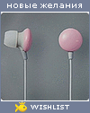 My Wishlist - varyaromanova