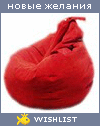 My Wishlist - vasilevskaya4
