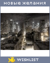 My Wishlist - vatyl