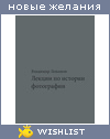 My Wishlist - veralazurnaya