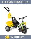 My Wishlist - viga