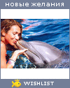 My Wishlist - vikaviktoria06