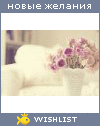 My Wishlist - viktoriyagrom
