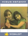 My Wishlist - vikysylia