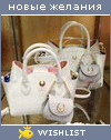 My Wishlist - violetta87