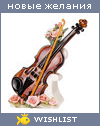My Wishlist - violinovento