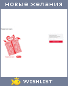 My Wishlist - vism00t