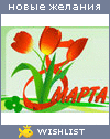 My Wishlist - vita1379